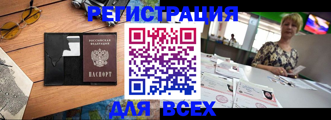 прописка для школы в Боровичах