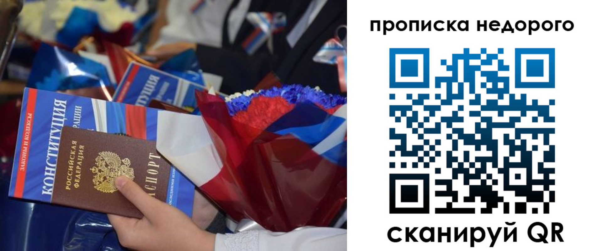 временная регистрация адрес в Боровичах