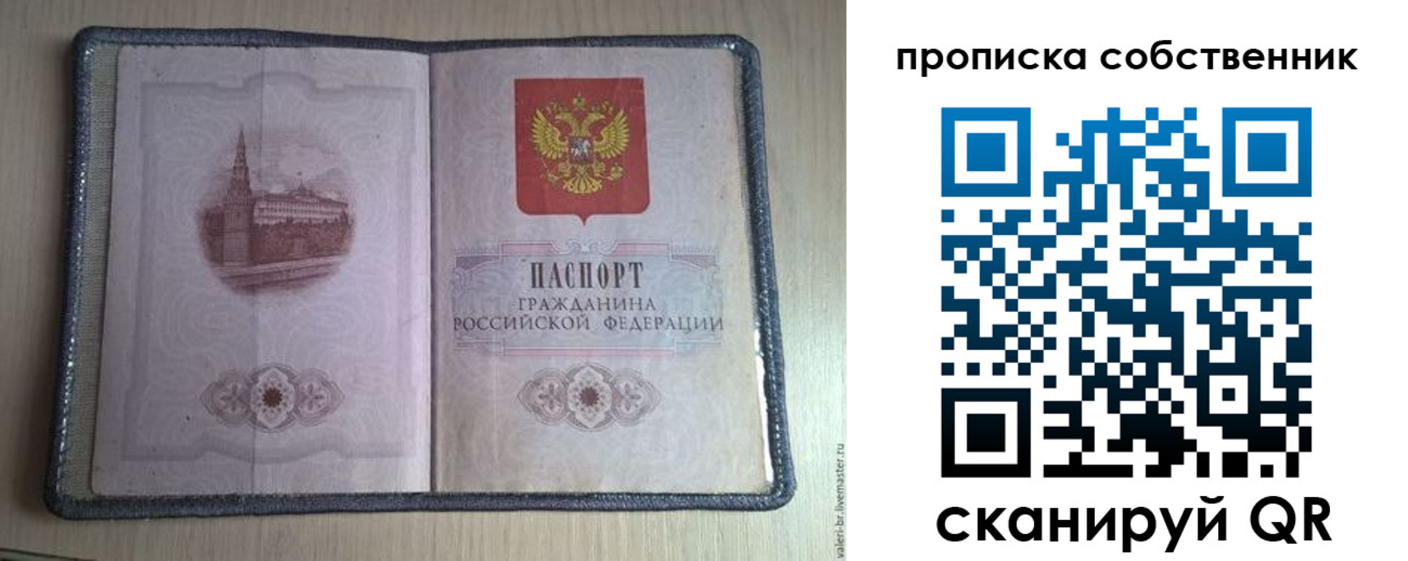 временная регистрация адрес в Боровичах