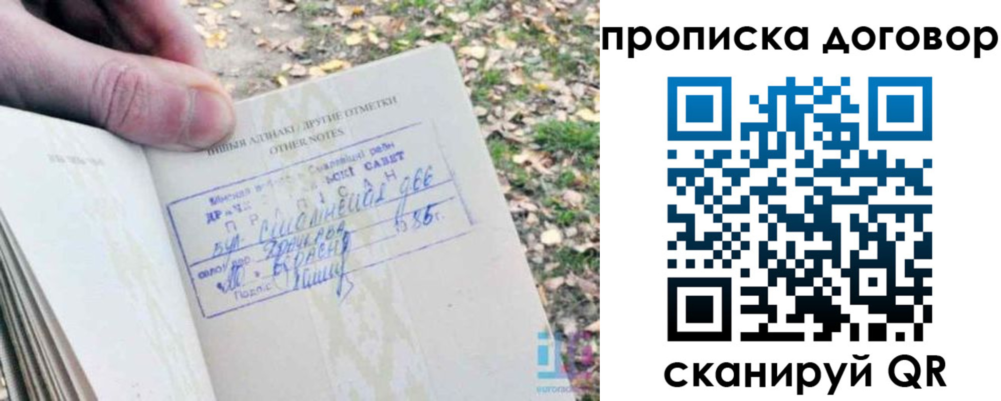 временная регистрация собственник в Боровичах