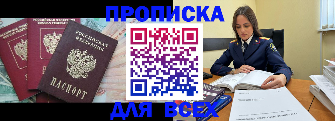 найти адрес прописки в Боровичах