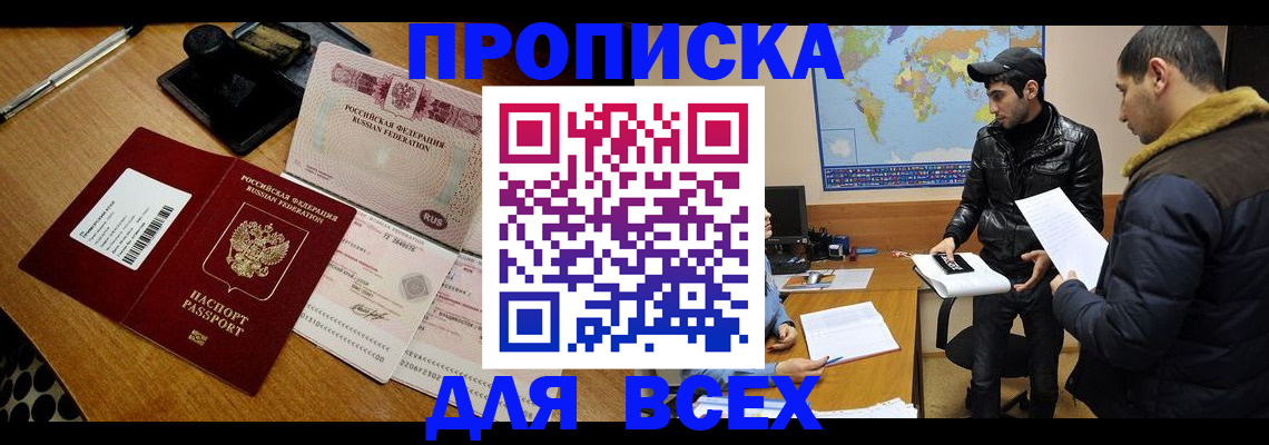 пропишу в квартире в Боровичах