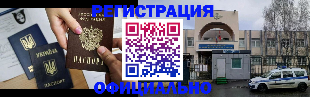 временная регистрация адрес в Боровичах